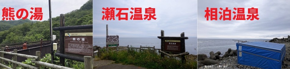 2019北海道露營
